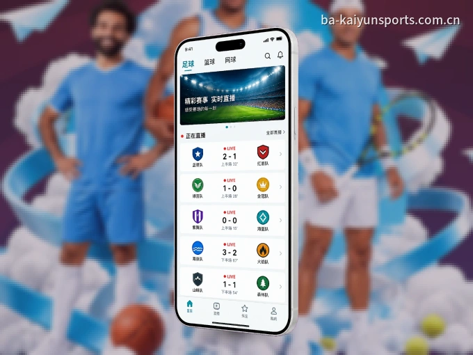 下载开云 APP，随时开启精彩观赛