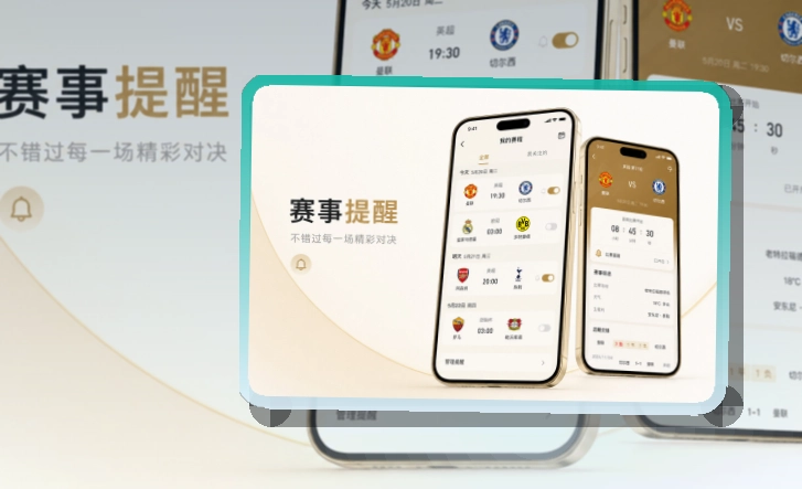 开云APP赛事服务页面